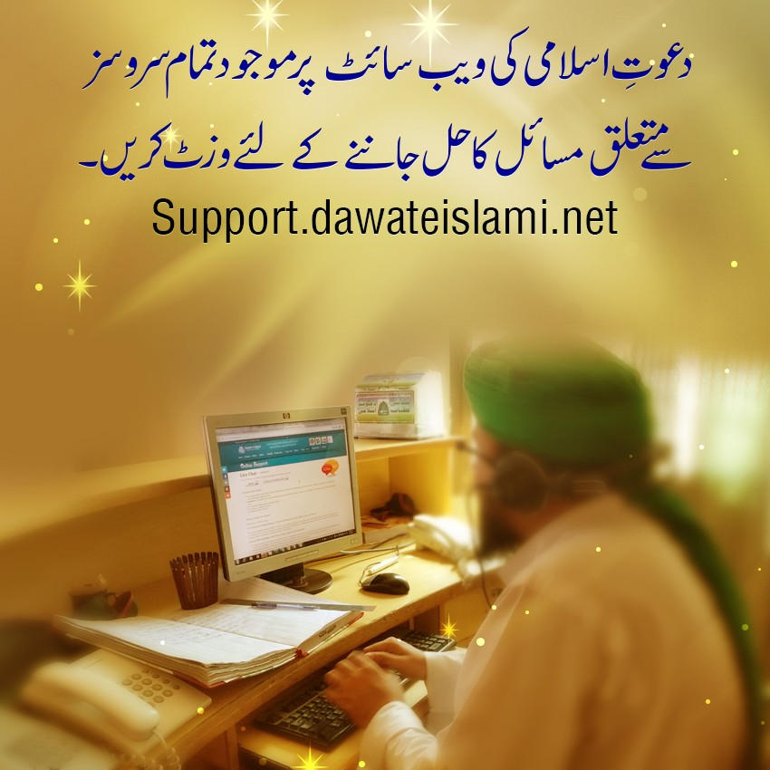 website per mojood tamam services say mutaalliq masail ka hal