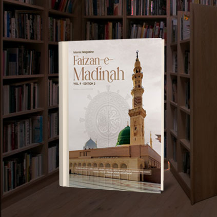 mahnama image