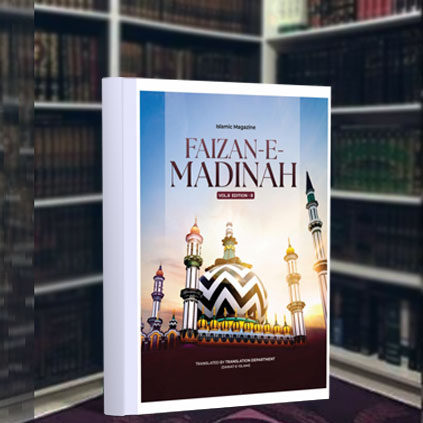 mahnama image