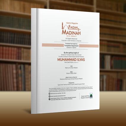mahnama image