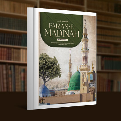 mahnama image