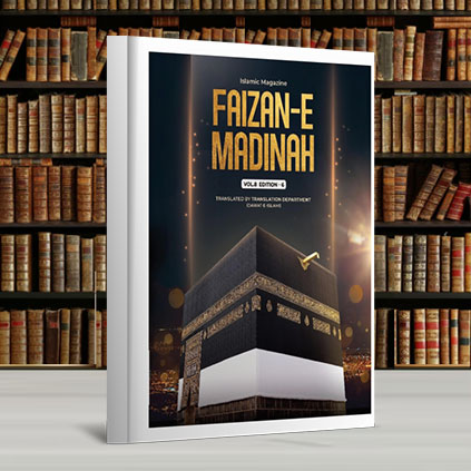 mahnama image