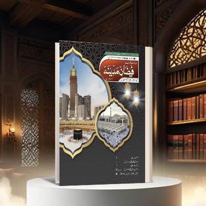 mahnama image