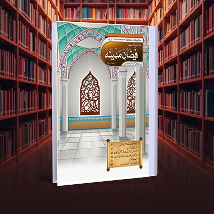mahnama image