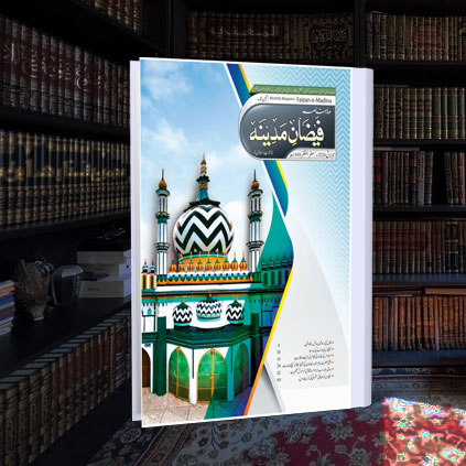 mahnama image