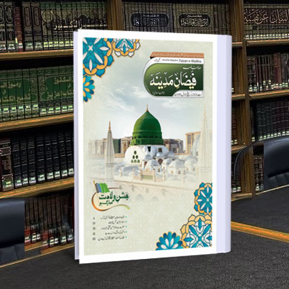 mahnama image