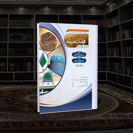 mahnama image