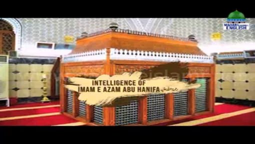 Intelligence Of Imam e Azam Abu Hanifa