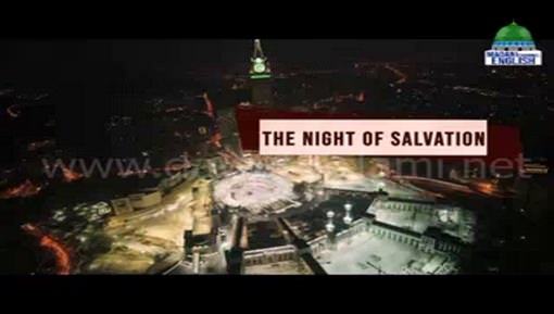 The Night Of Salvation