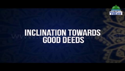 Inclination Towards Good Deeds