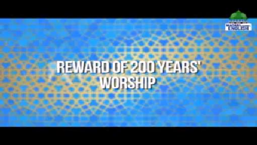 Reward Of 200 Years' Worship