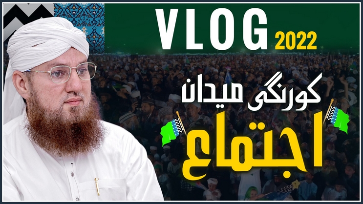 Korangi Medan Ijtima Vlog 2022 (Abdul Habib Attari)