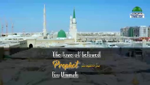 The Love Of Beloved Prophet صلی اللہ علیہ وآلہ وسلم For Ummah