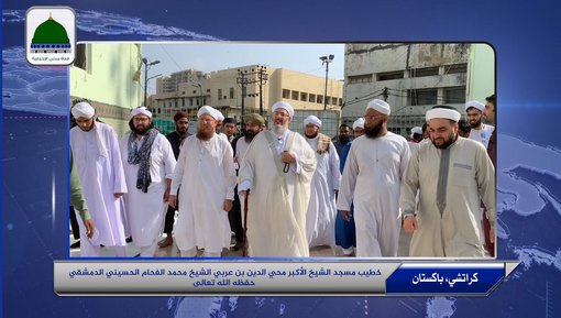 التقرير الأخباري || زيارة دعوية لمقر مركز الدعوة الإسلامية