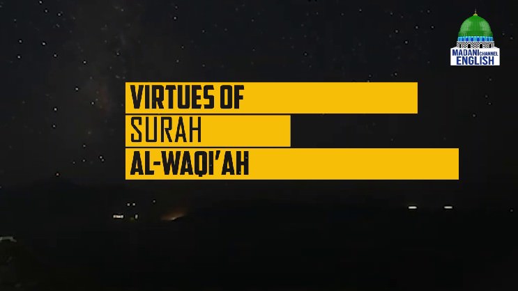 virtues-of-surah-al-waqiah