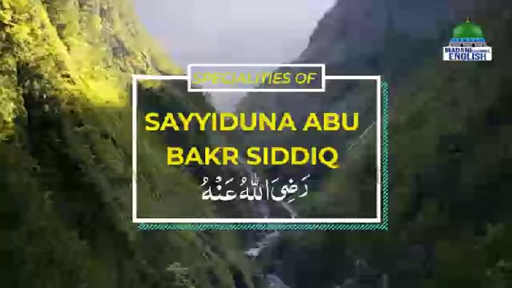 Specialities of Sayyiduna Abu Bakr Siddiq رضی اللہ عنہ
