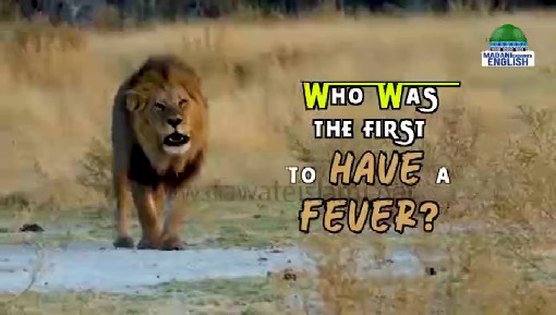 Who Was The First To Have A Fever