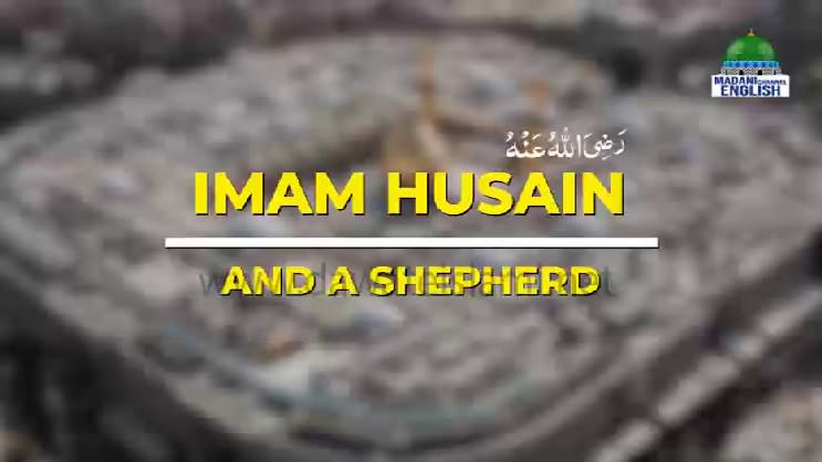 Imam Hussain رضی اللہ عنہ and a Shepherd