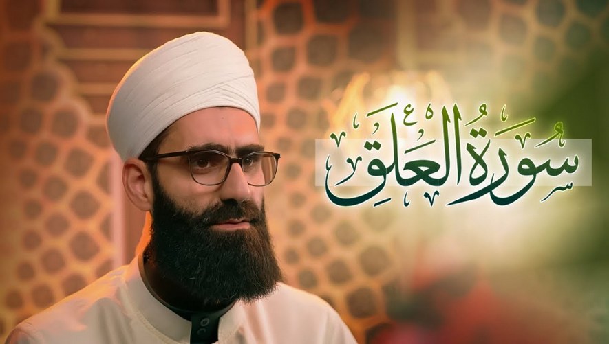 سورة العلق - Surah Al-'Alaq - الشيخ محمد مسلماني