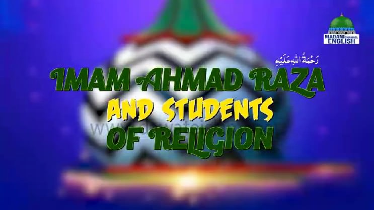 Imam Ahmed Raza رحمۃ اللہ علیہ and Students of Religion