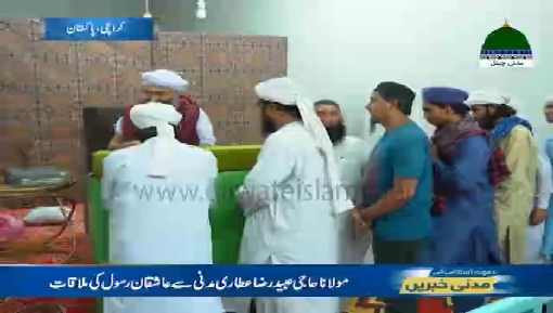 News Clips Urdu 16 November 2023 Haji Ubaid Raza Attari Say Ashiqan 