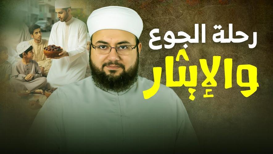 رحلة الجوع والإيثار - قصة أبي هريرة رضي الله عنه وقدح اللبن