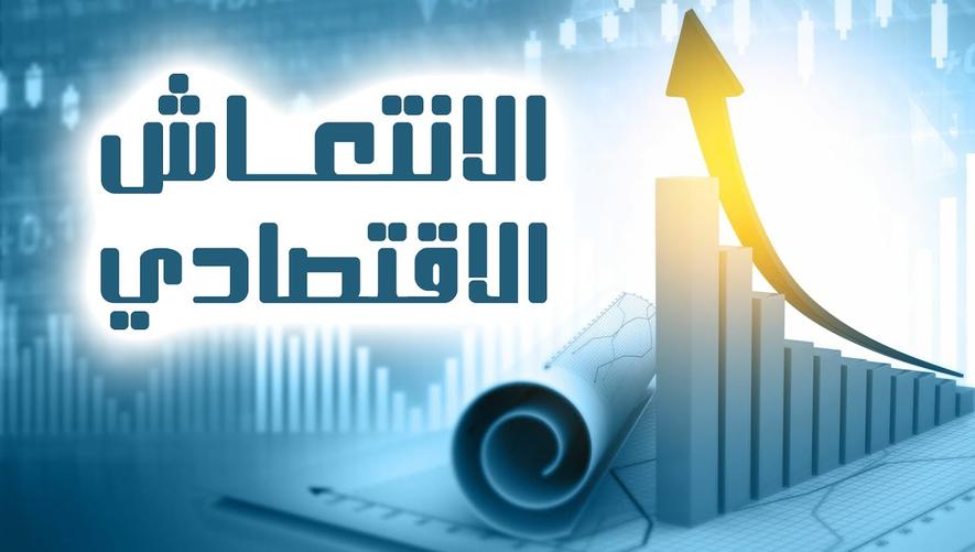 الانتعاش الاقتصادي | هل الإسلام هو الحل للاقتصاد؟