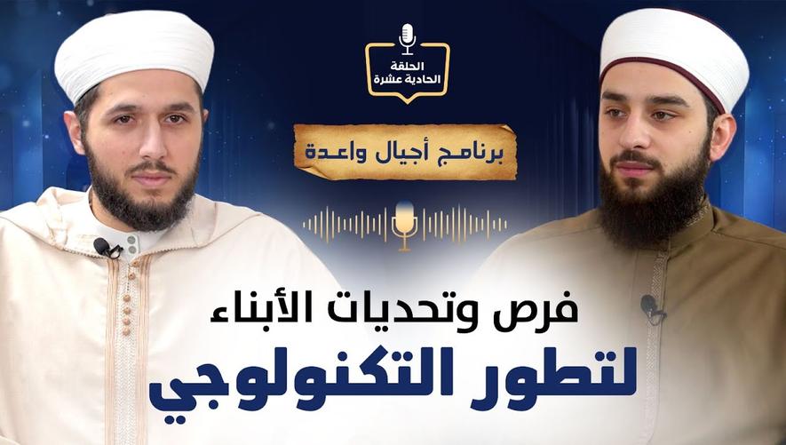 التطور التكنولوجي: فرص وتحديات | Technology evolution