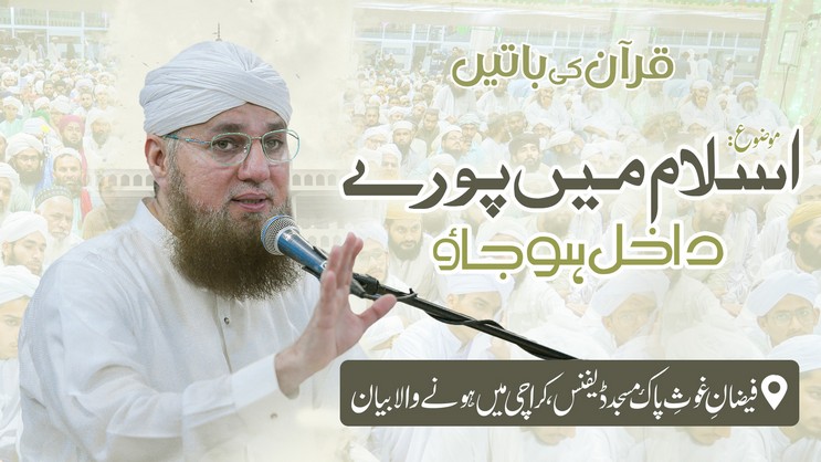islamic Speeches