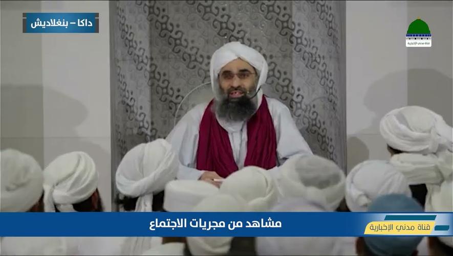 اجتماع تشاوري لتعزيز الأنشطة الدينية في بنغلاديش | Bangladeshi Muslims