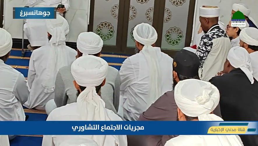 التقرير الأخباري || اجتماع تشاوري بين مسؤولي ومشرفي مركز الدعوة الإسلامية