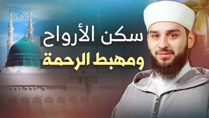 سكن الأرواح ومهبط الرحمة | المدينة المنورة وحنين القلوب إليها