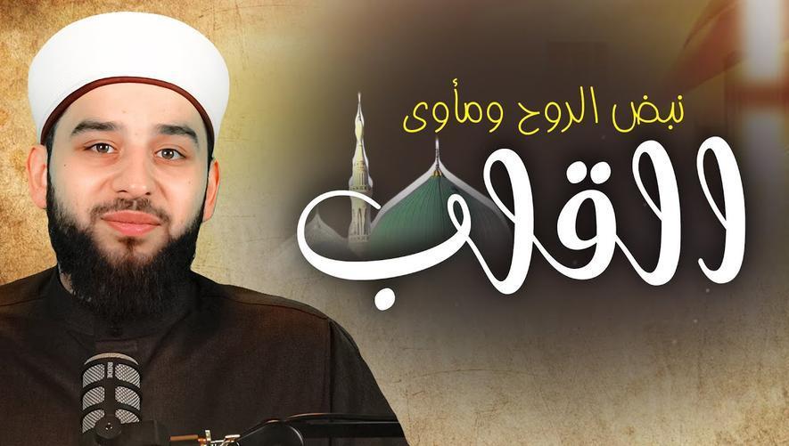 نبض الروح ومأوى القلب | المدينة المنورة مدينة النور | Madinah - The City Of Light