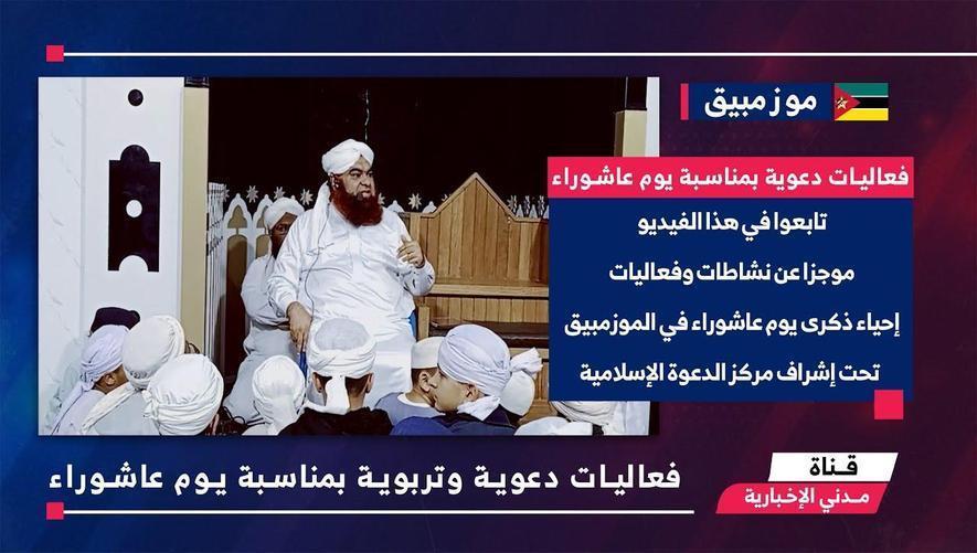 التقرير الأخباري || لقاء الشيخ الحبيب المنصب محمد بن صالح العطاس بالشيخ محمد إلياس العطار القادري