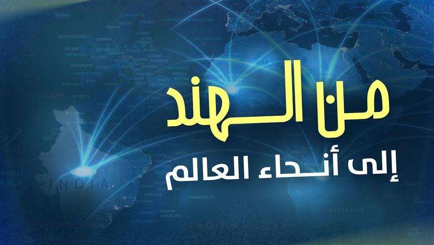 من الهند إلى العالم | الشيخ أحمد رضا منارة علمية عالمية | عالمية الشيخ أحمد رضا خان رحمه الله