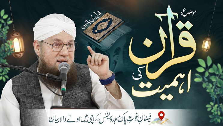 islamic Speeches
