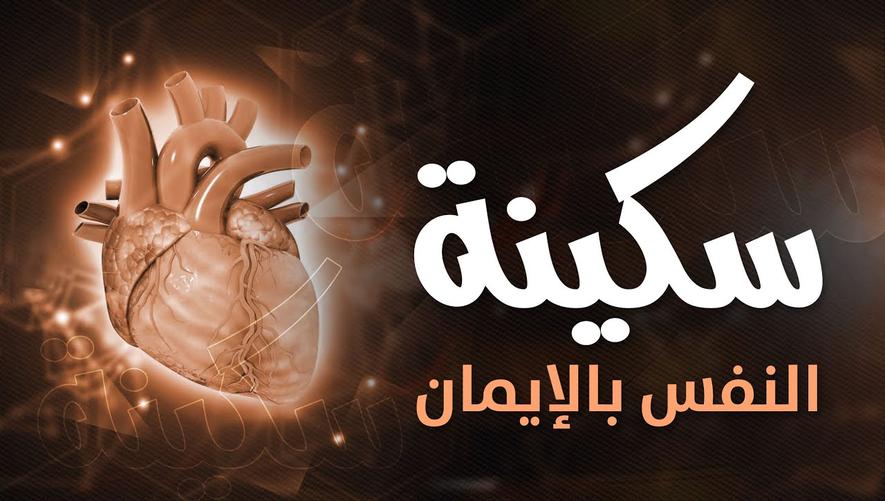 علاج الهموم بالقرآن والذكر | spiritual cure for depression