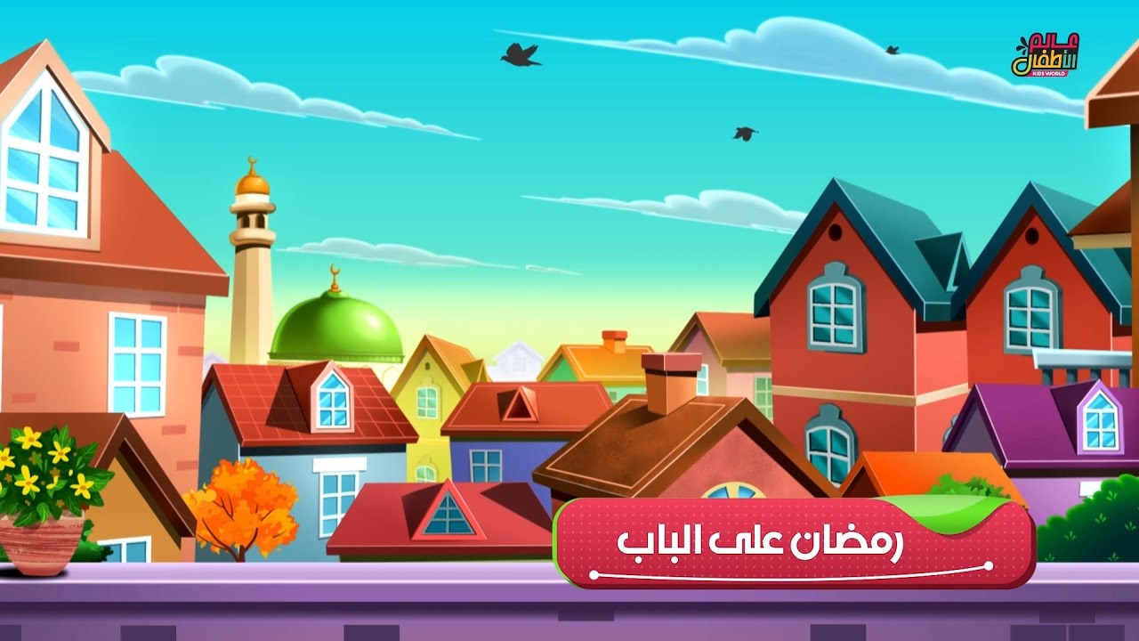 رمضان على الباب || برنامج سعد وسعدية || الحلقة 10