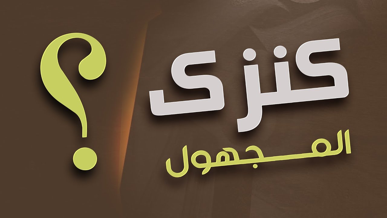 العافية الكنز المجهول | هل أنتَ تنعم بصحة جيّدة؟ | Value of Health