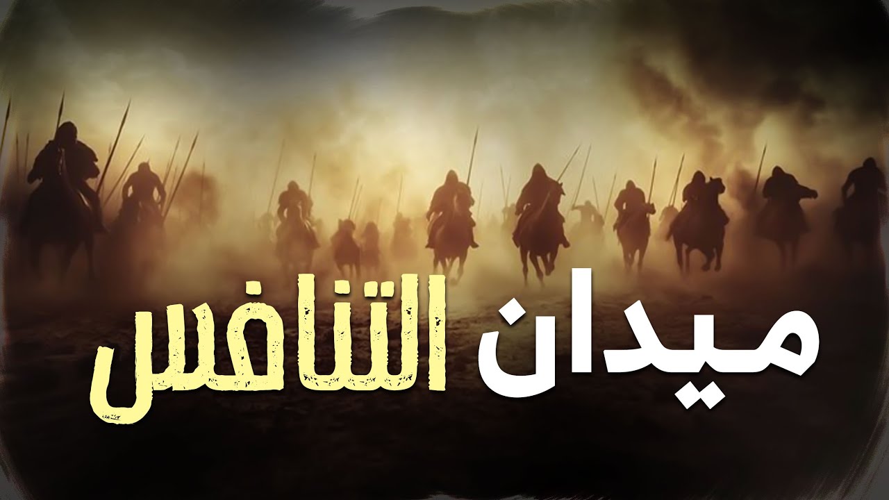 ميدان التنافس الحقيقي هو الجنة