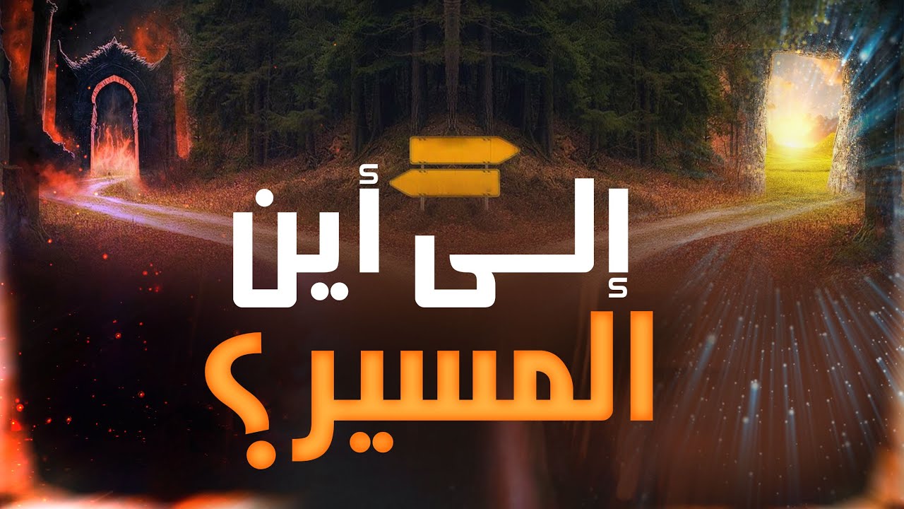 كيف تحسن التخطيط لحياتك؟ | نصائح إيمانية وعملية