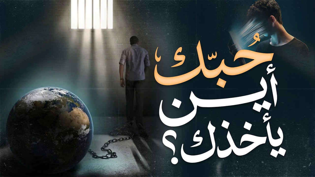 الطريق إلى رضوان الله بحب النبي ﷺ وأصحابه