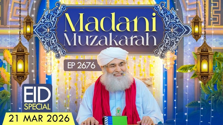 Madani Muzakra