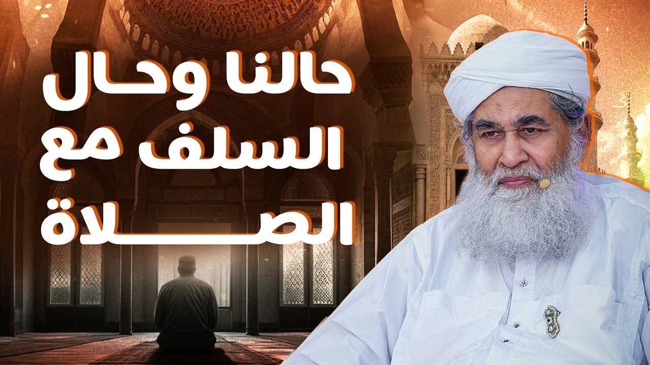 كيف نغرس محبّة الصلاة في نفوسنا؟