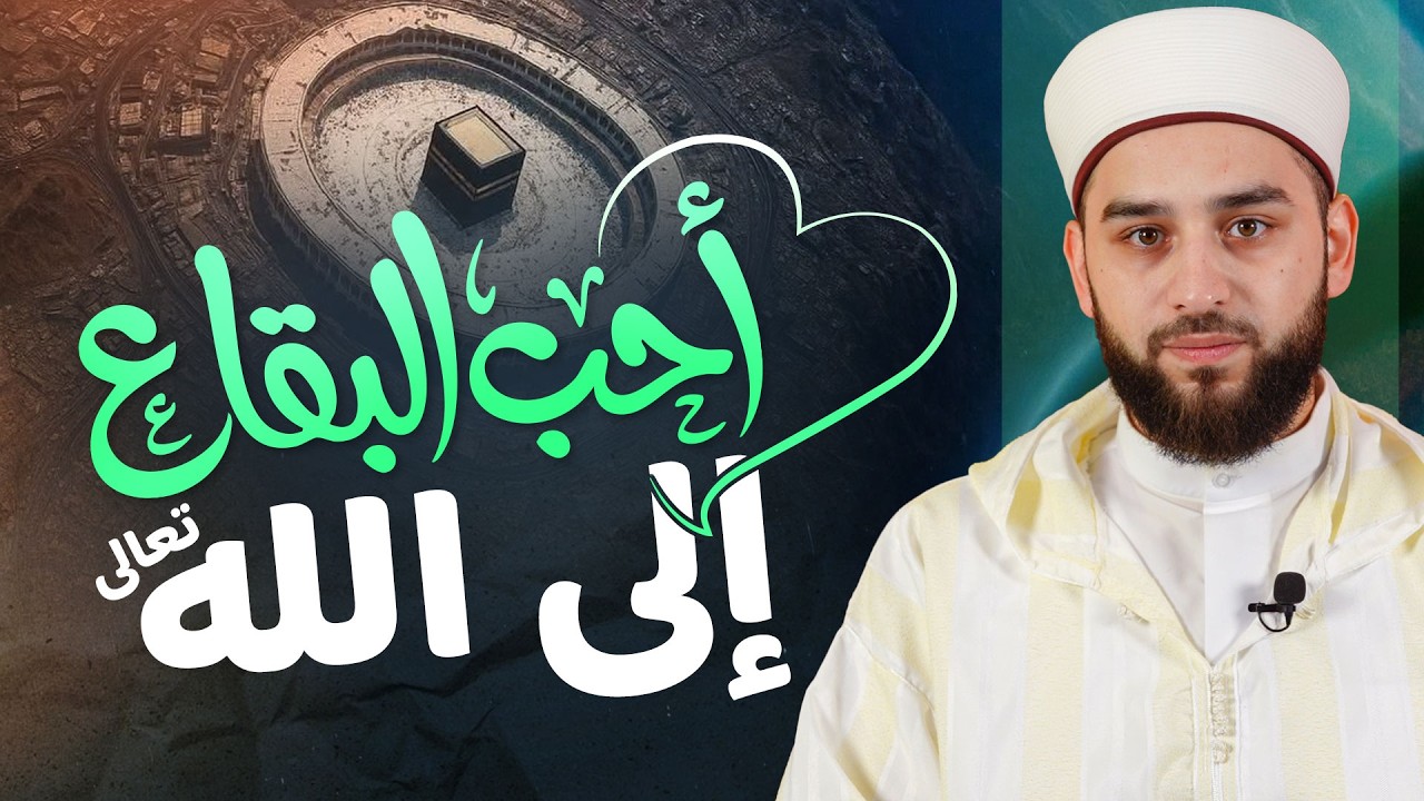 لماذا المسجد طريق النجاح الحقيقي؟ | رسالة مؤثرة