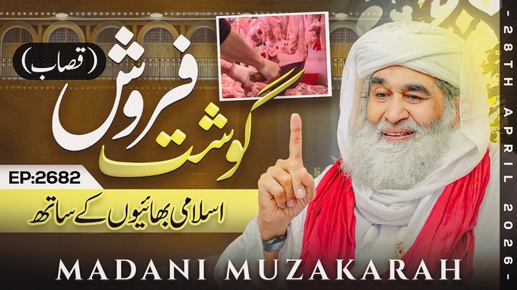 Madani Muzakra