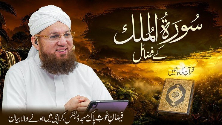 islamic Speeches