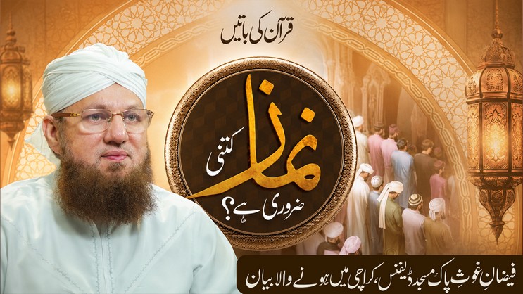 islamic Speeches