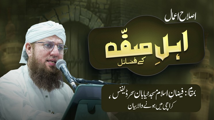 islamic Speeches