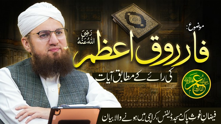 islamic Speeches